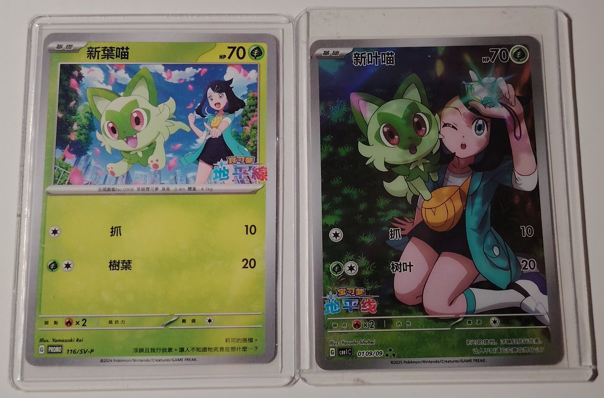 The respectively between the two Pokemon Horizons cards Liko and  Sprigatito.