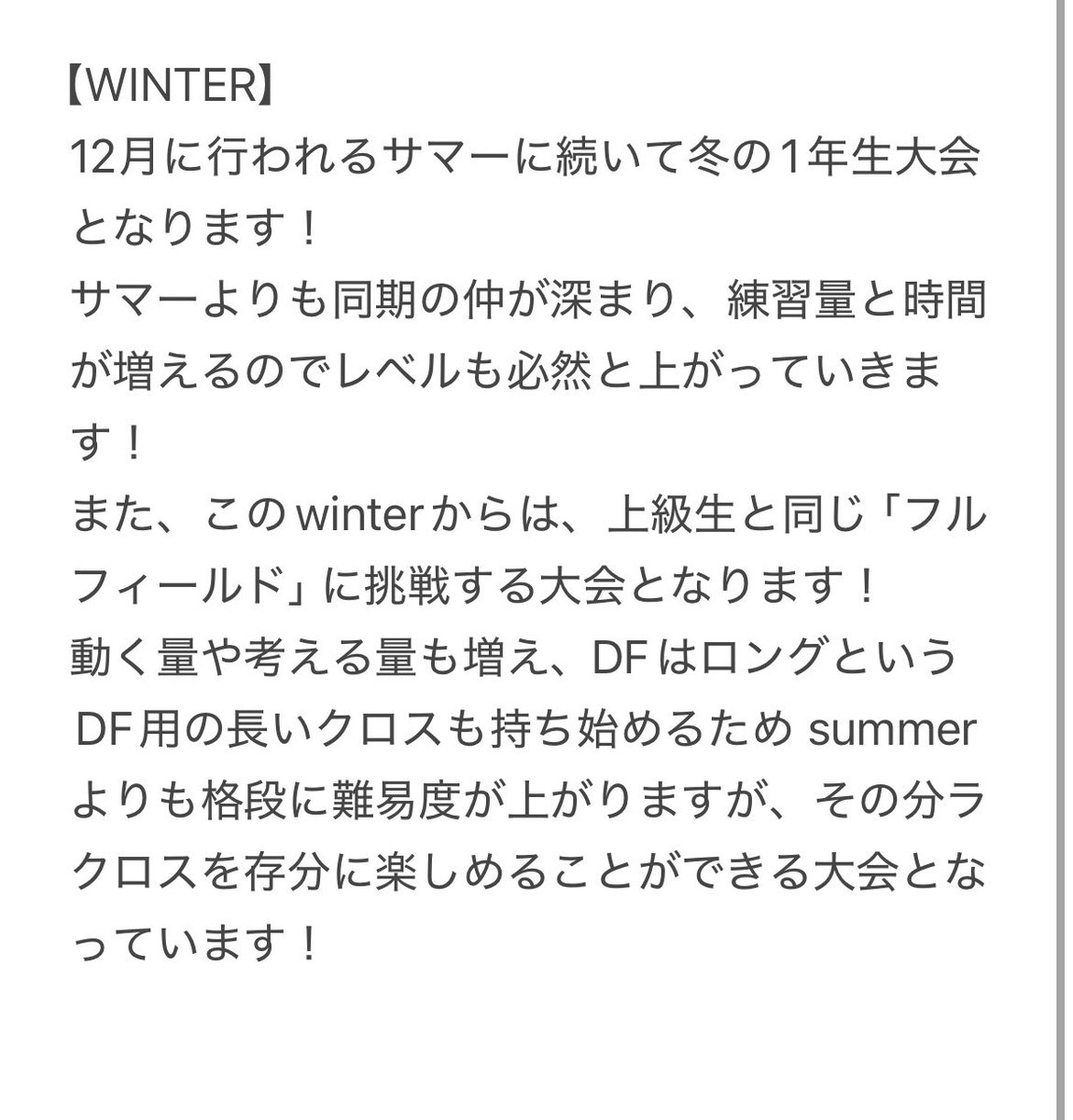 新入生の皆さん！
東京農業大学男子ラクロス部です！🥍

続いて、1年生大会2つ目の【winter】についての紹介になります！

ぜひご覧ください👀

#春から農大 #春からtua #農大 #ラクロス　#lacrosse