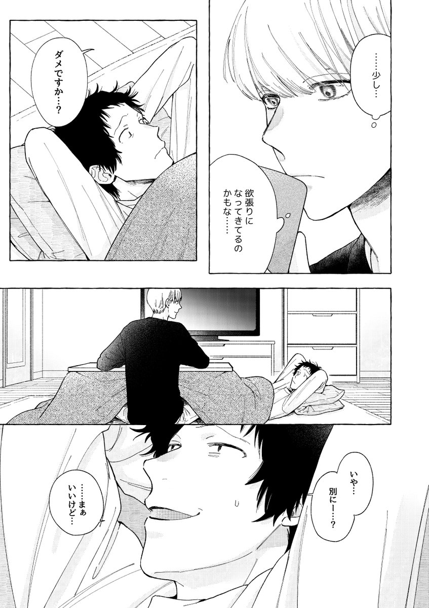 はやみ (@haya3mi) / Posts / X