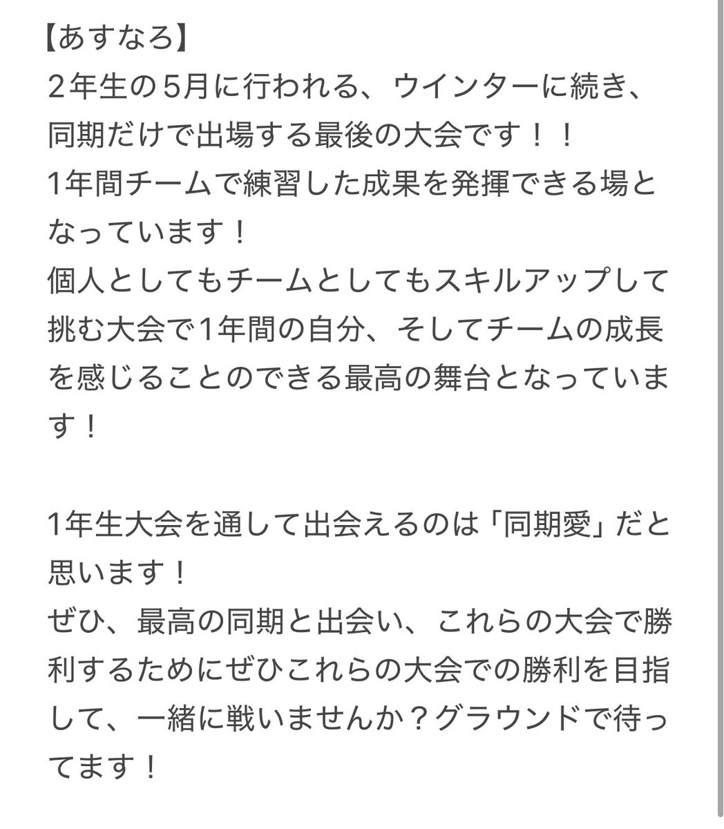 新入生の皆さん！
東京農業大学男子ラクロス部です！🥍

最後に、2年生の5月に行われる同期だけで出場する最後の大会、【あすなろ】についての紹介になります！

ぜひご覧ください👀

#春から農大 #春からtua #農大 #ラクロス　#lacrosse