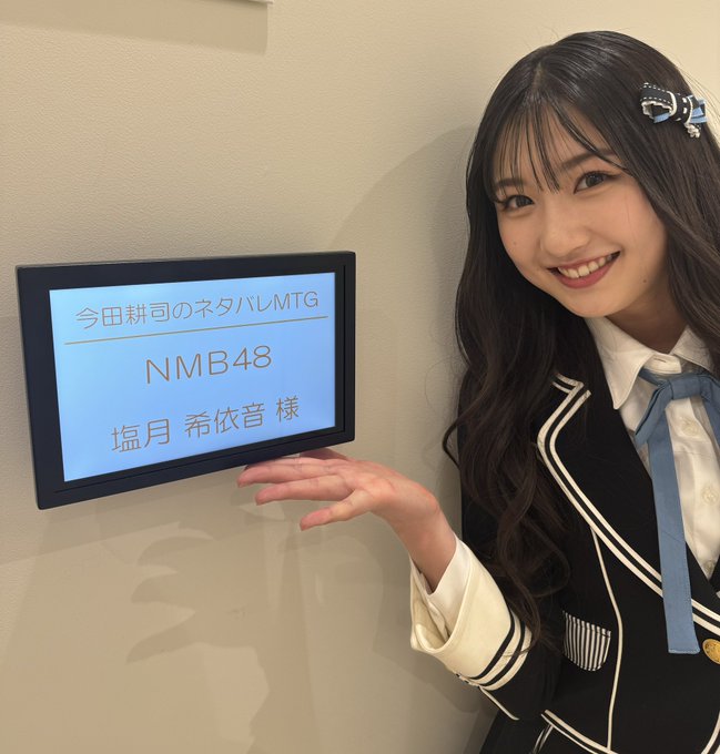 塩月希依音のTwitter画像20