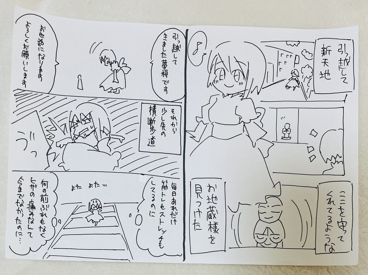 日記 