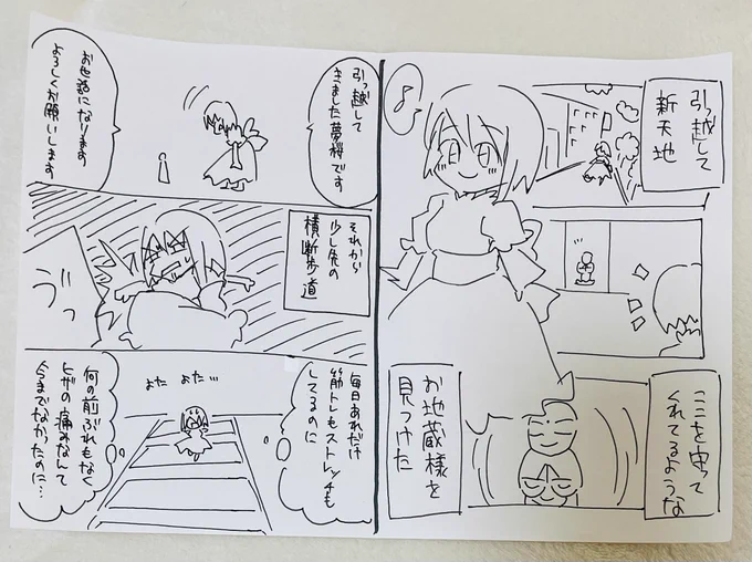 日記 