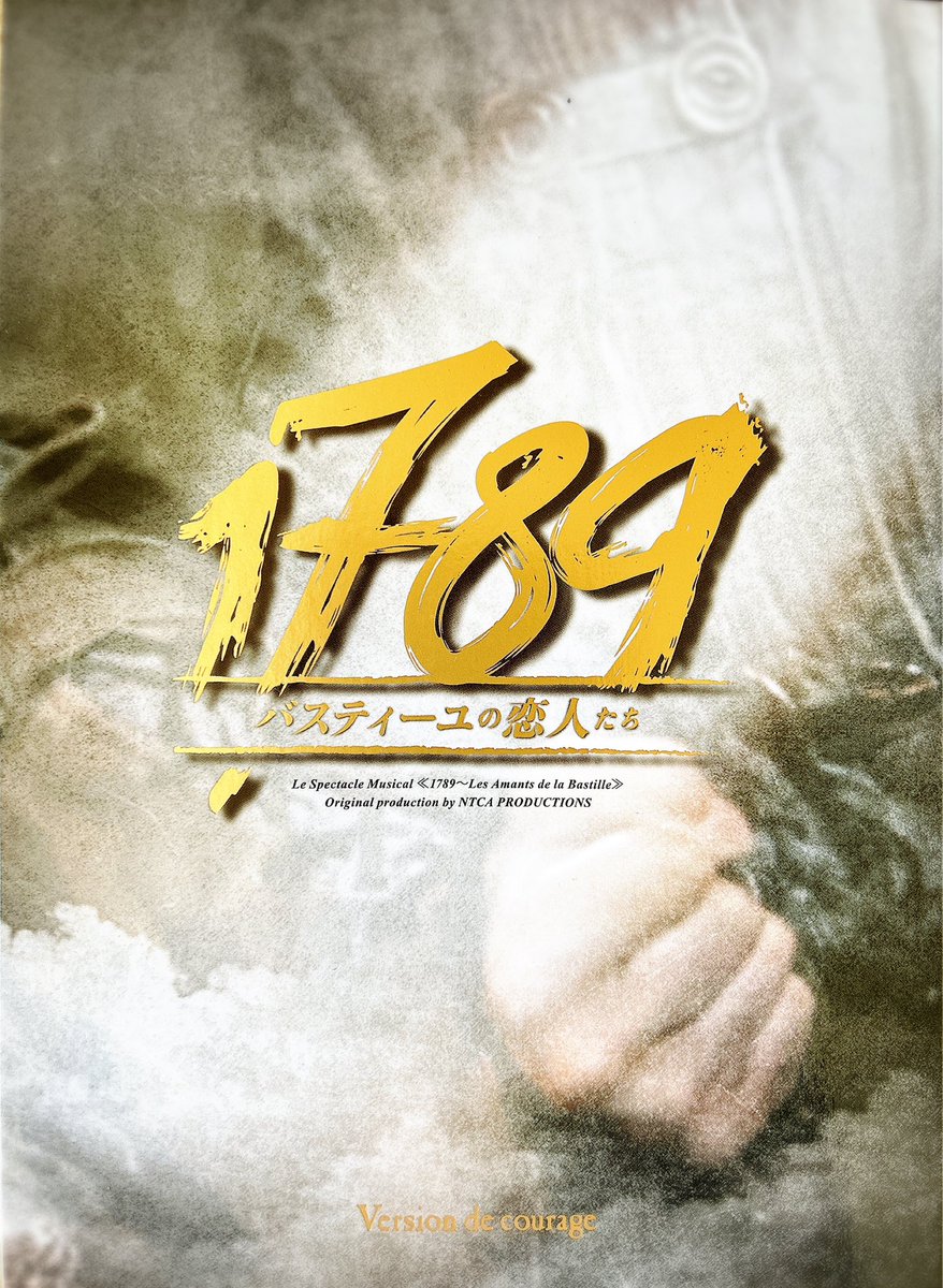 あれから7年。 当時を振り返り そして復習。 これから約3ヶ月 フランス