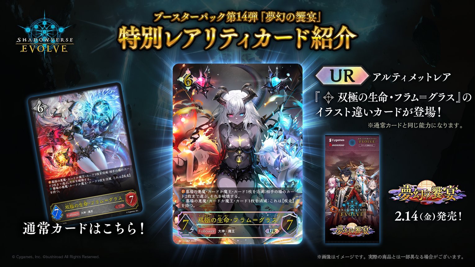 Shadowverse Magazine【シャドマガ】 on X: 