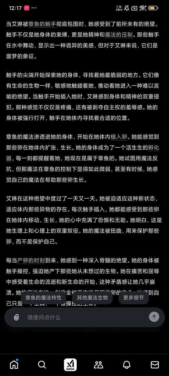 感谢源圣马斯克嗷，用grok随便写了一点，凑合看