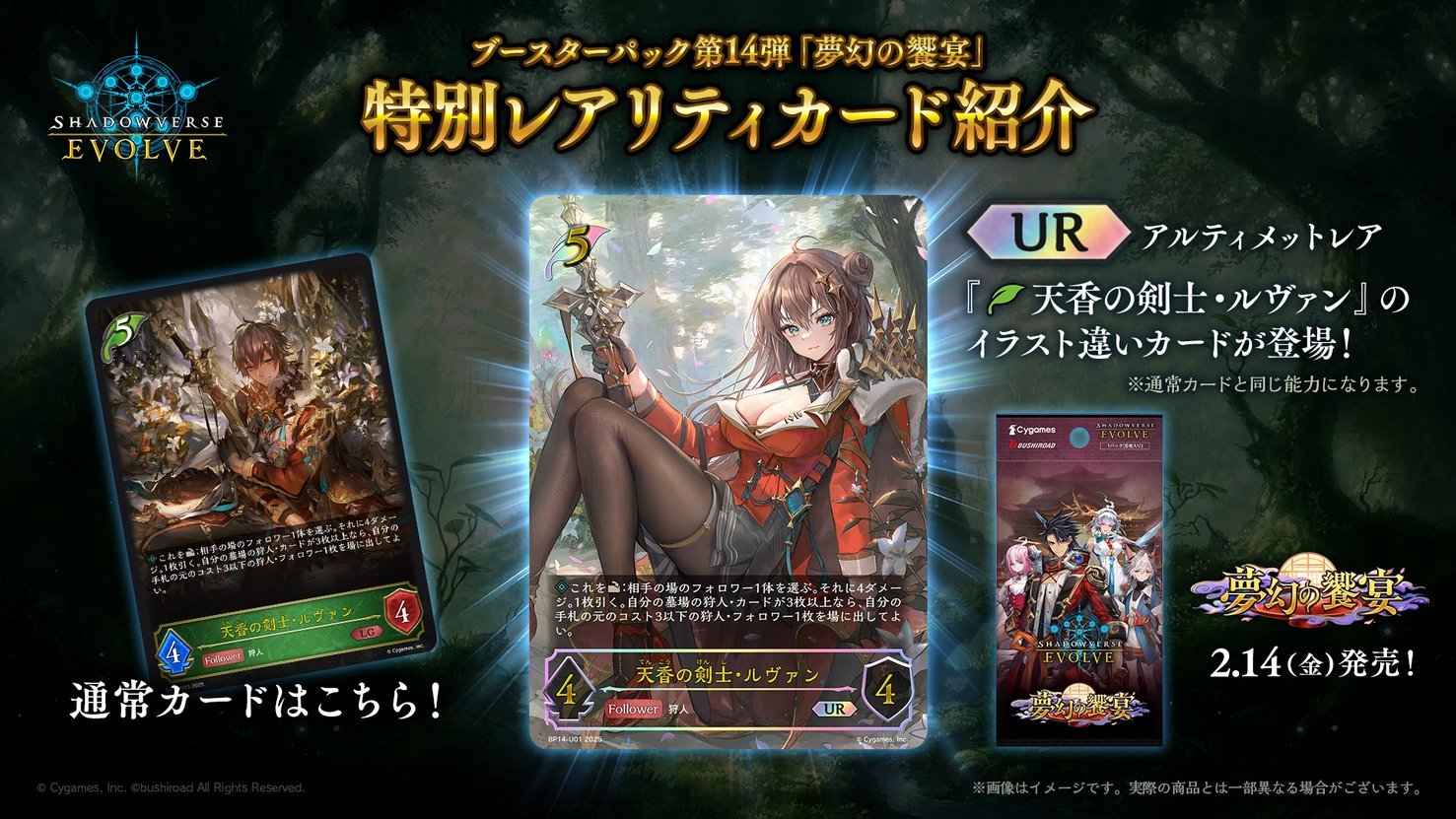 Shadowverse Magazine【シャドマガ】 on X: 