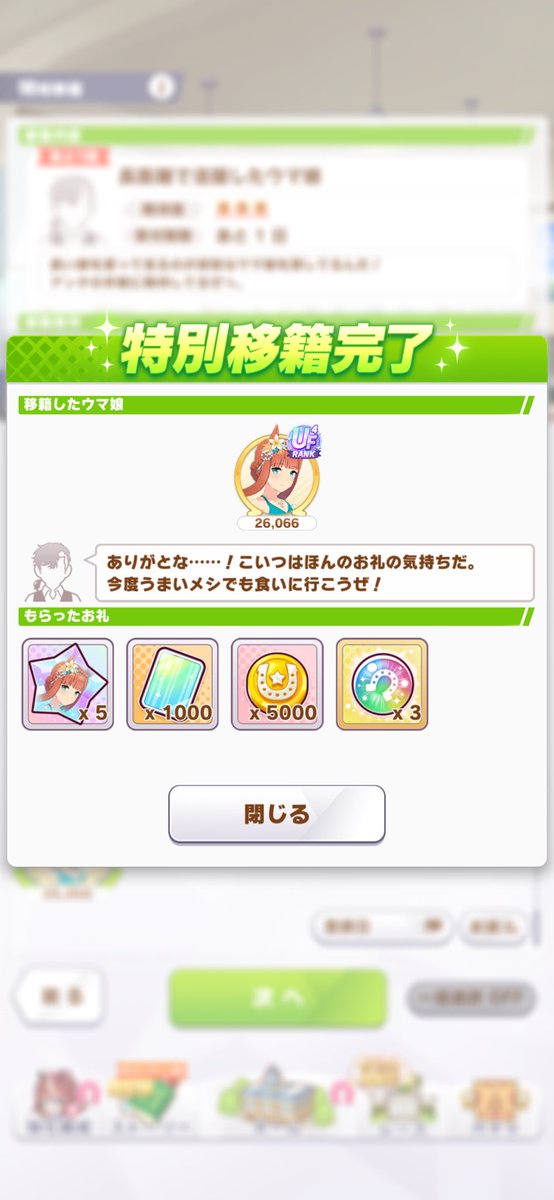 すっ…