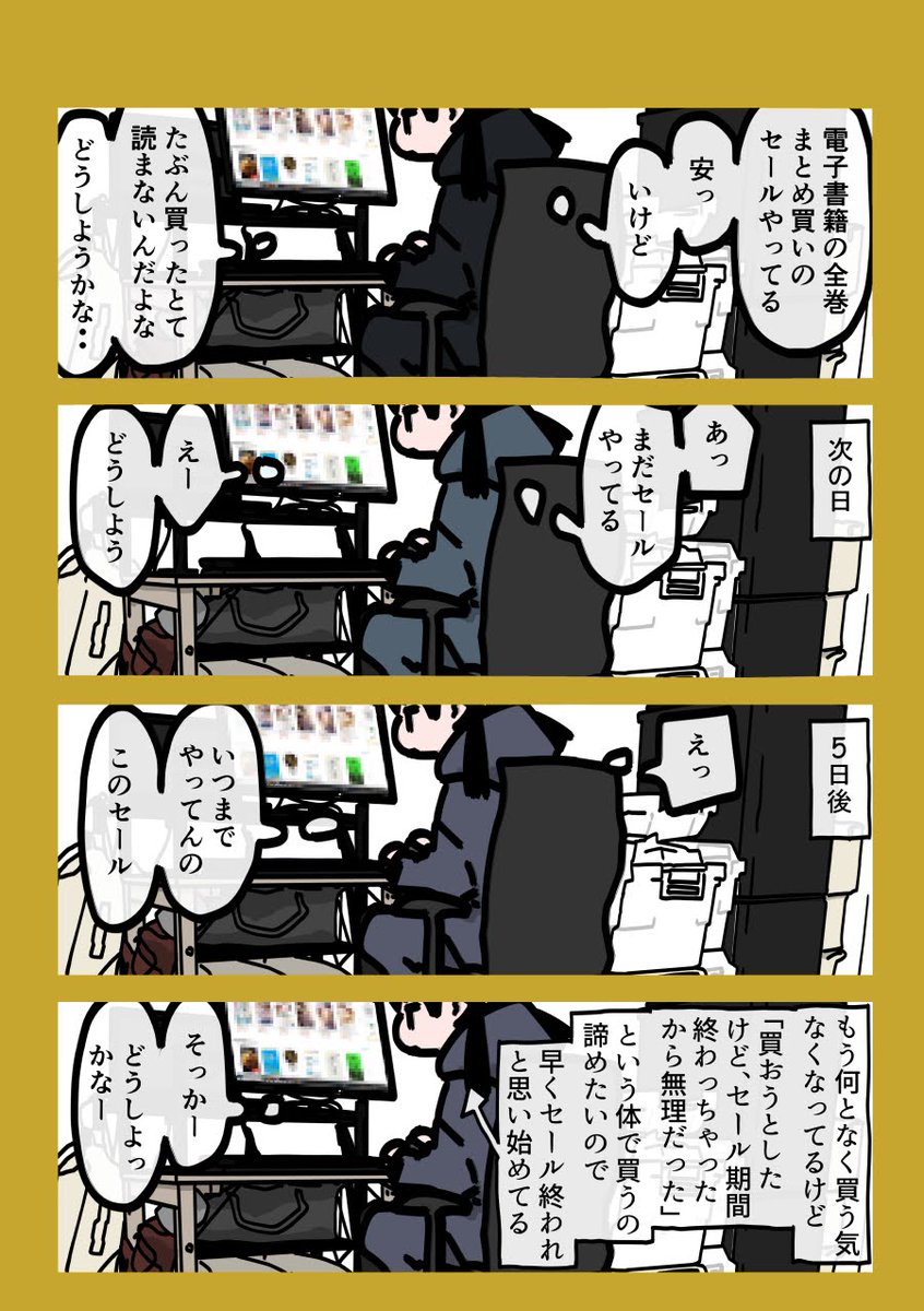 今日も一日 