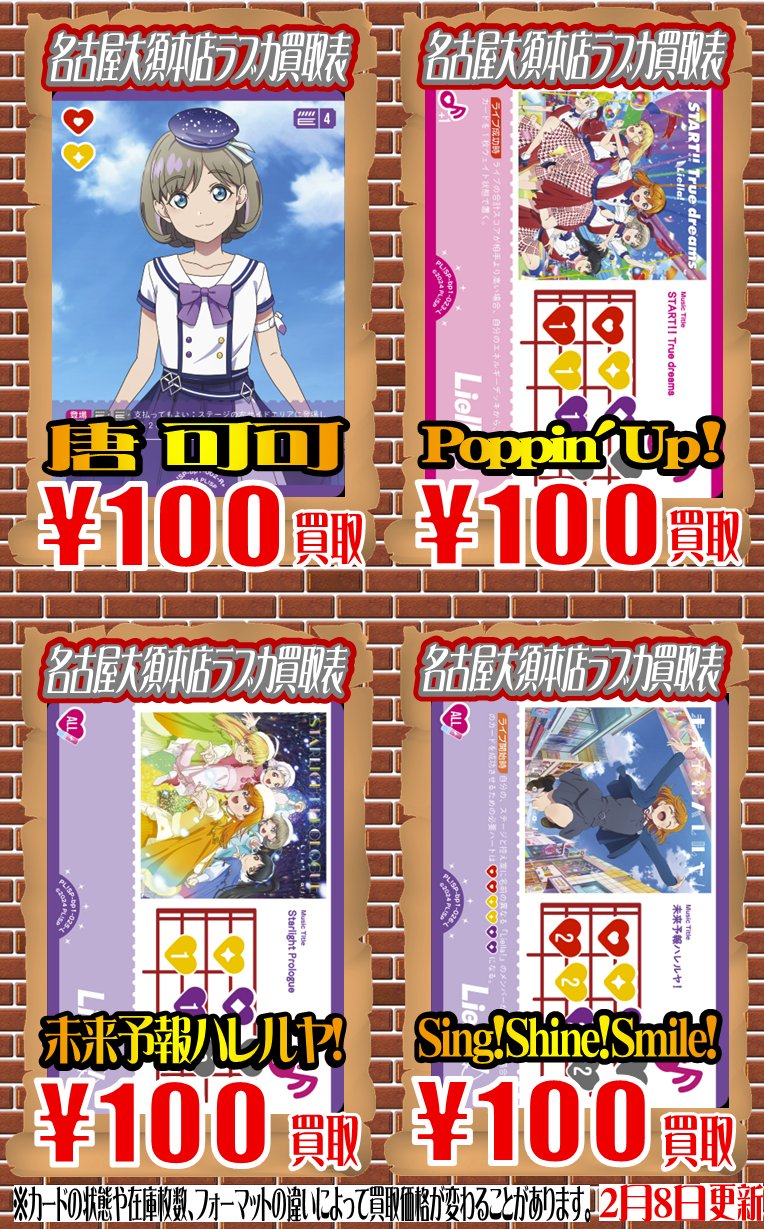 ホビステ名古屋大須本店 on X: 