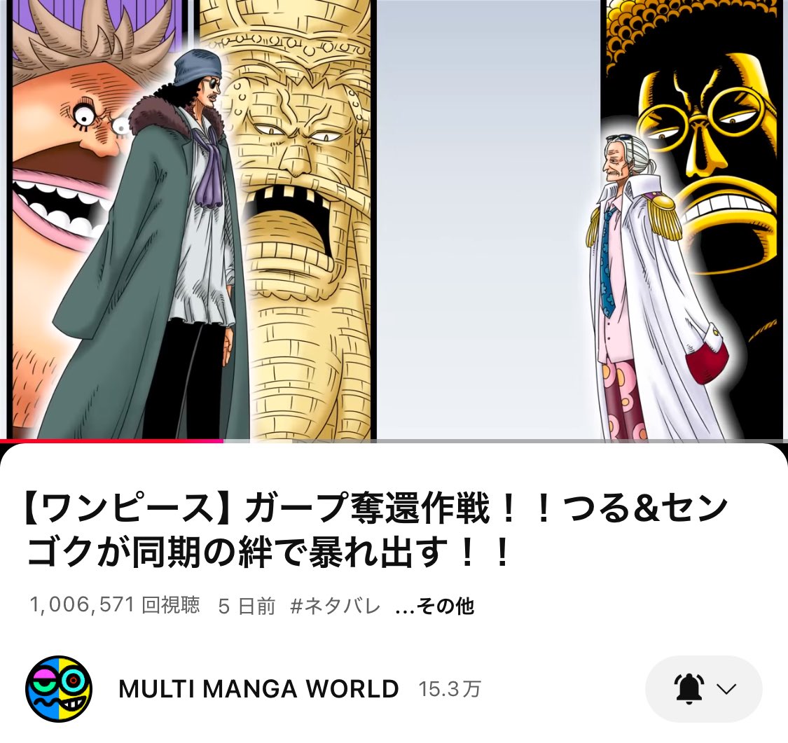 わいの通常動画で初めての100万再生です👶
うれしいありがとう👼
#ONEPIECE