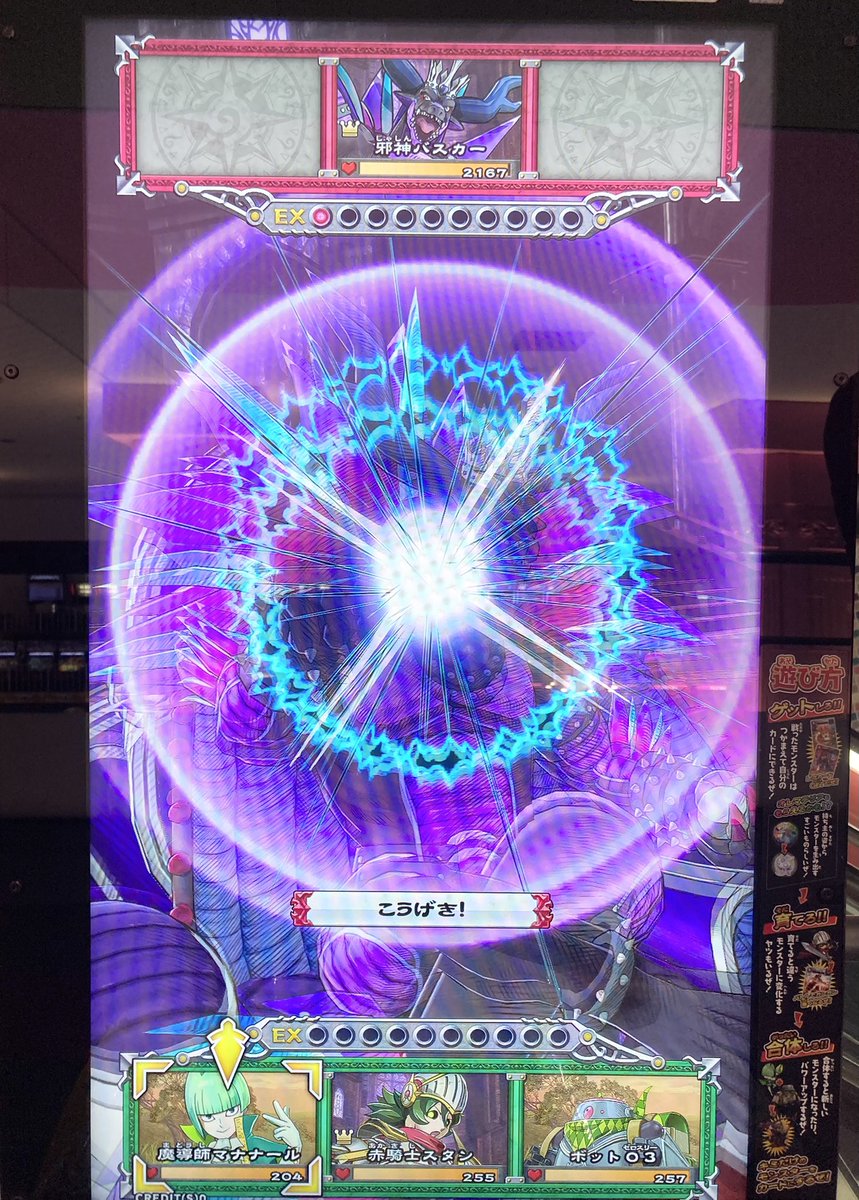 オレコマンド版の邪神バスカーはカットインなさそうやね。#オレカバトル2