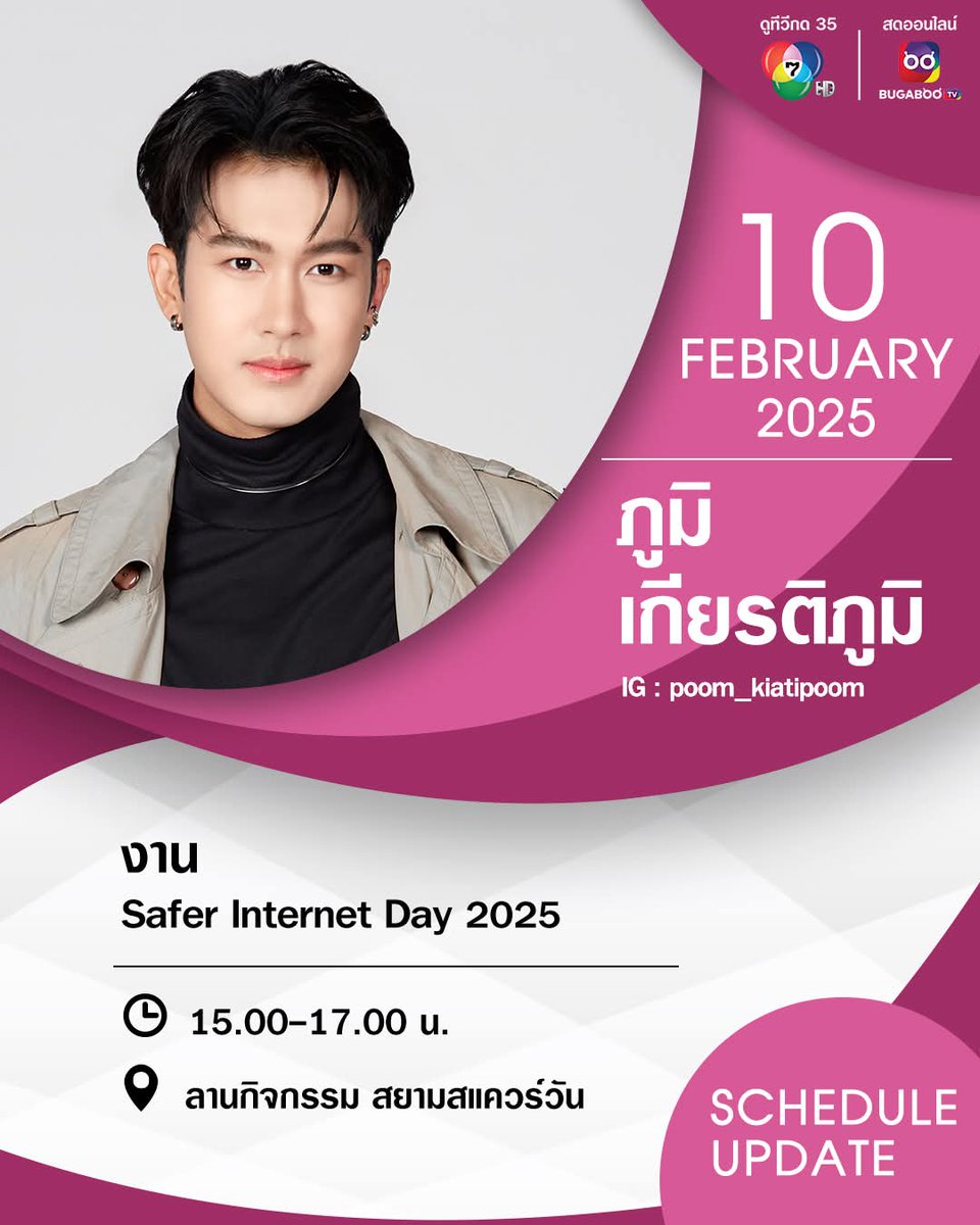 Poom Kiatipoom Official Fanclub tweet media