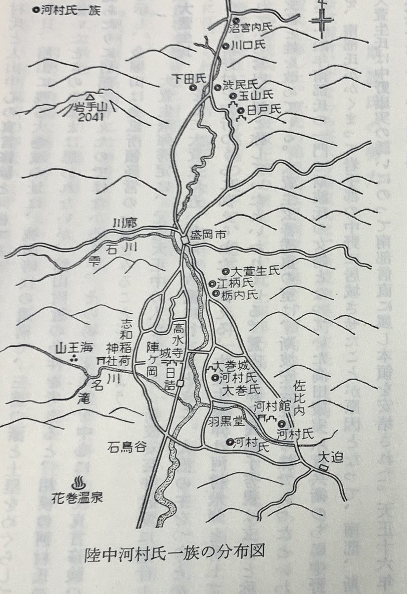 玉山氏をもう少し深掘り。
玉山氏は元は藤原秀郷の系統にして、相模の佐伯経範→羽多野氏に由来する一族・河村氏がルーツとなる。なお経範繋がりで佐藤氏とは親戚。
河村秀清は奥州征伐の功績で玉山〜紫波に所領を得て土着した。分家として、下田、川口、渋民、玉山、日戸、大萱生、江柄、栃内、大巻 
