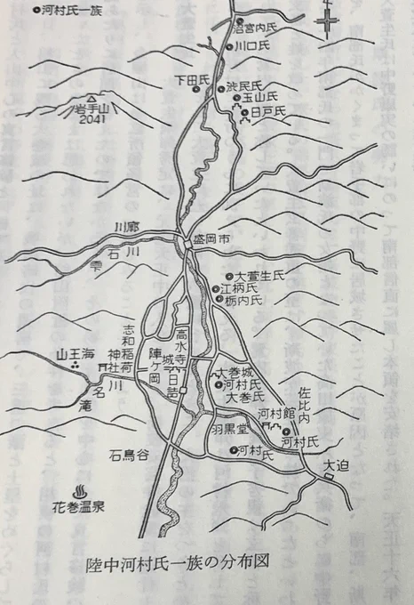 玉山氏をもう少し深掘り。
玉山氏は元は藤原秀郷の系統にして、相模の佐伯経範→羽多野氏に由来する一族・河村氏がルーツとなる。なお経範繋がりで佐藤氏とは親戚。
河村秀清は奥州征伐の功績で玉山〜紫波に所領を得て土着した。分家として、下田、川口、渋民、玉山、日戸、大萱生、江柄、栃内、大巻 