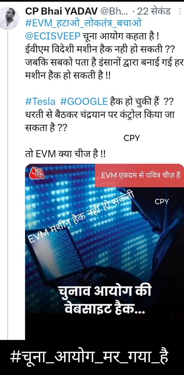 cpbhai_'s tweet image. #BanEVM_SaveDemocracy 
#BanEVM
#चूना_आयोग_मर_गया_है