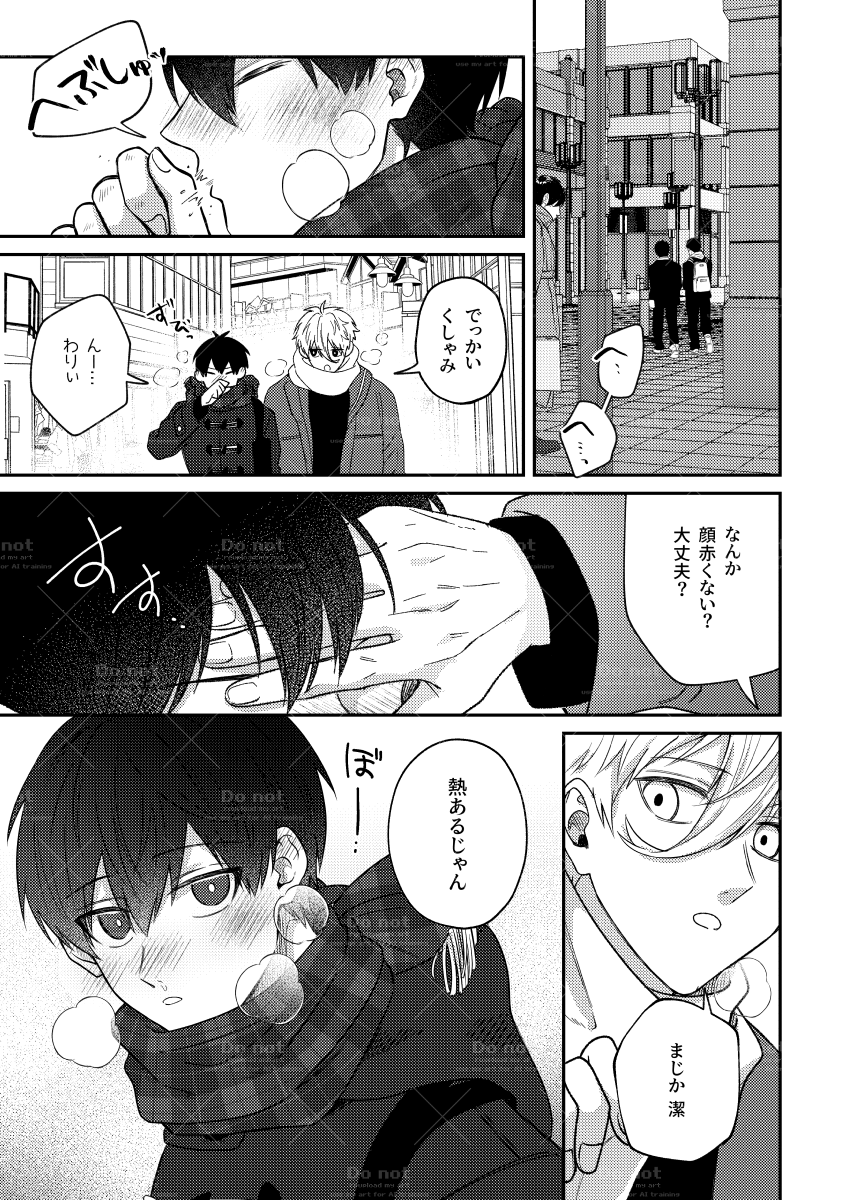 2/9ngis新刊サンプル(1/3)
ngがisgの看病をする話

[pixiv🔞]https://t.co/V2acXgPDw2
[🐯🔞]https://t.co/GWjqzUDfJ1 