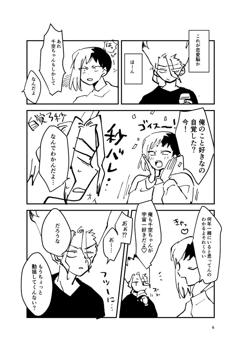 ㊗️新刊おめでとう!!!
本があるよお!100億万通り読みたい千さんの自覚本です!!ギャグ本みたいな表紙になったけどエモ本ですゆえお気をつけてもろて(?)
あと千ゲの端っこなのでポスターも刷りました。めちゃくちゃ久々ですね…よろしくお願いします! 