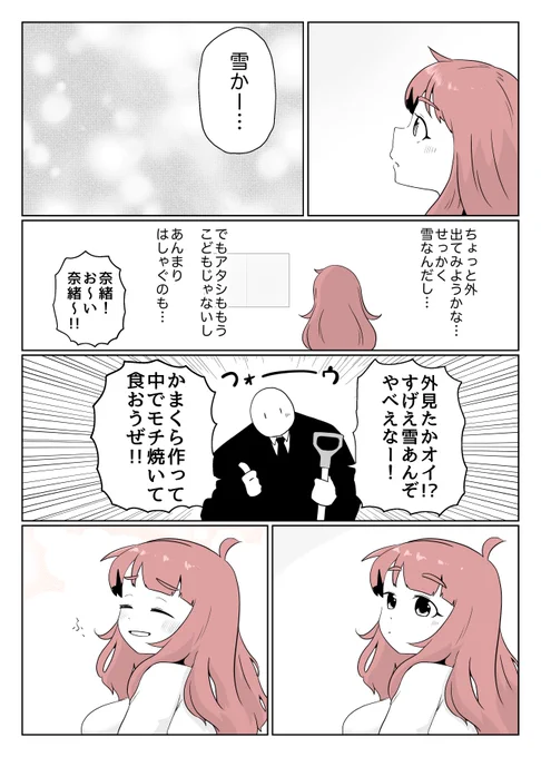 行く〜 
