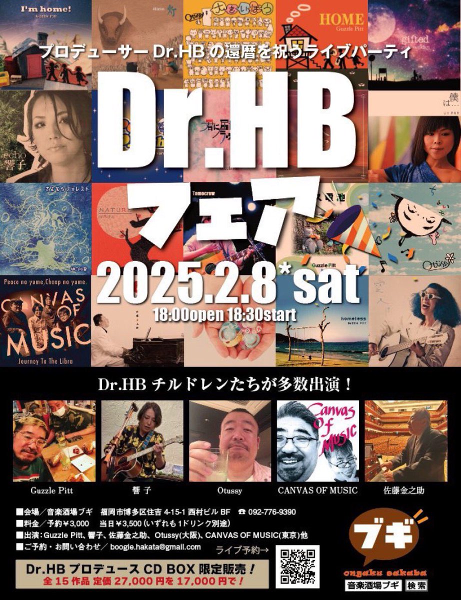 本日、我等がガズルピットも参加するライブイベント、ツイキャスでも配信しています。ライブに来れない方は是非！もちろん、ライブを観に来れる方は一緒に楽しみましょう！お待ちしてまーす😃♪

cas.st/gi/4MHDErH