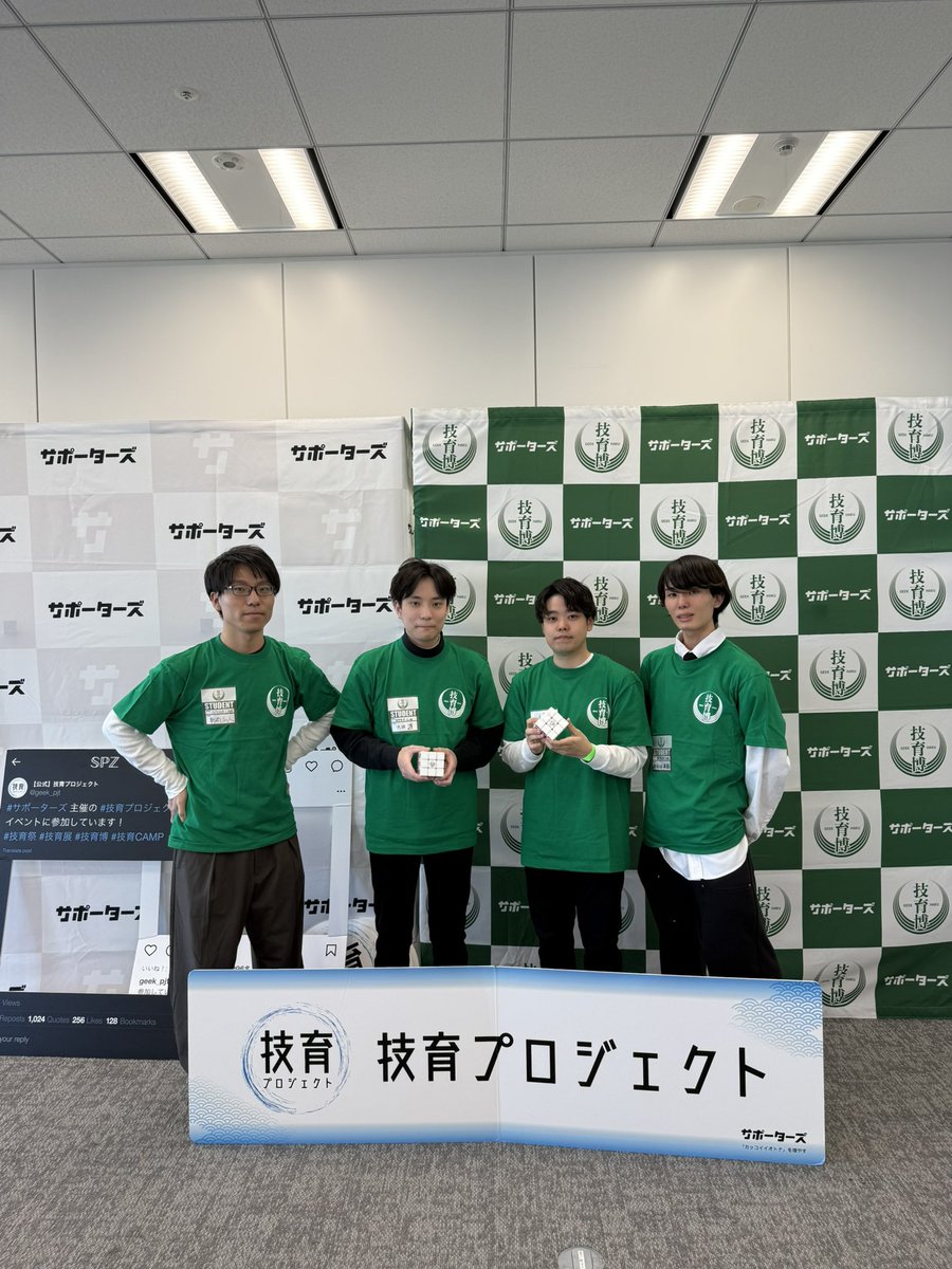 #技育博 にルービックキューブアラームで出場します！