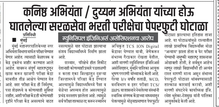 Ramesh Bhutekar Deshmukh. tweet media