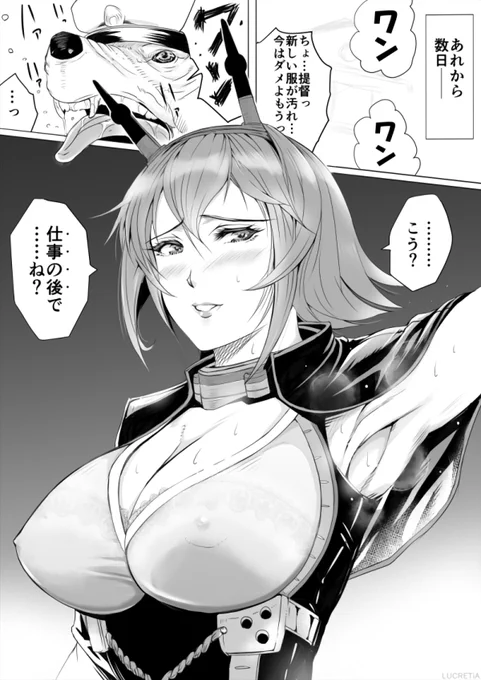 提督🐕 × 秘書艦❤️ 