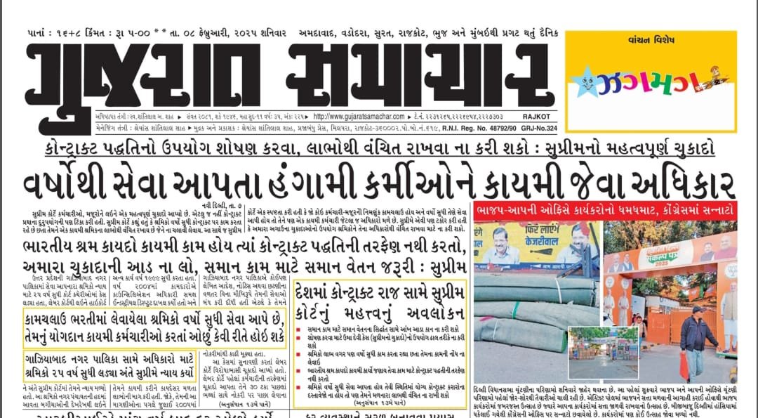 Mishal Patel (@mishalpatel19) on Twitter photo હાઈકોર્ટ નો આદેશ આંગણવાડી ની બહેનો ને કાયમી કરો હવે સુપ્રીમ કોર્ટ પણ કહે છે હંગામી કર્મીઓ ને કાયમી કરો છતા સરકાર આ મુદે કોઈ ઉકેલ લાવવા અને નીર્ણય કરવા સક્ષમ નથી કોર્ટ ના આદેશ ના માનવા એ કઈ લોકસાહી?? <a href="/PMOIndia/">PMO India</a> <a href="/narendramodi_in/">narendramodi_in</a> <a href="/CMOGuj/">CMO Gujarat</a> હાઈકોર્ટ નો આદેશ આંગણવાડી ની બહેનો ને કાયમી કરો હવે સુપ્રીમ કોર્ટ પણ કહે છે હંગામી કર્મીઓ ને કાયમી કરો છતા સરકાર આ મુદે કોઈ ઉકેલ લાવવા અને નીર્ણય કરવા સક્ષમ નથી કોર્ટ ના આદેશ ના માનવા એ કઈ લોકસાહી?? <a href="/PMOIndia/">PMO India</a> <a href="/narendramodi_in/">narendramodi_in</a> <a href="/CMOGuj/">CMO Gujarat</a>