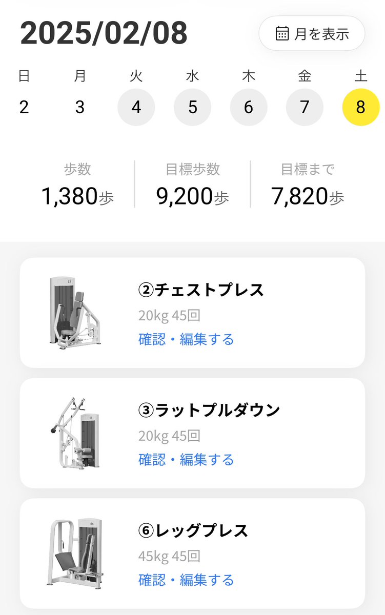 chocozap_fit's tweet image. 【チョコザップダイエット8日目】
毎日チョコザップ通ってるのに痩せないのは多分俺の生活のせいなんだよな？？？
#運動した分食べる天才