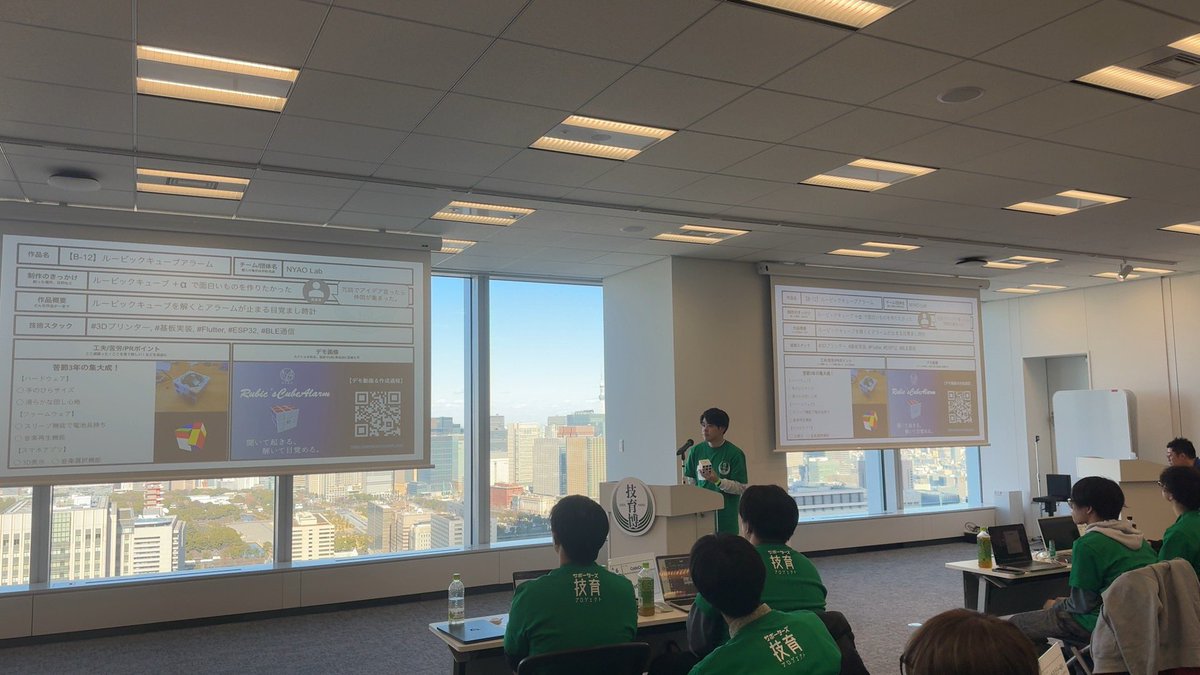 【🗼2/8開催 #技育博 2024年度⭐️】
学生プレゼン開始🗣️

/／
実況中継中！！
\＼

「ルービックキューブアラーム」