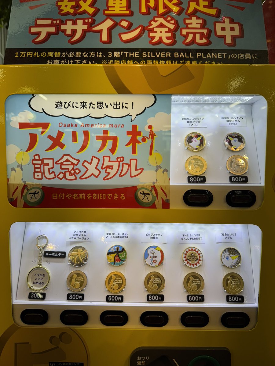 o*°)/おおっ〜‼️万博開催記念メダル(⊙ω⊙).ᐟ.ᐟ #心斎橋ビッグ