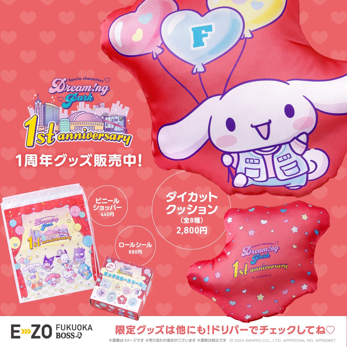 サンリオキャラクターズ ドリーミングパーク【公式】 on X: 