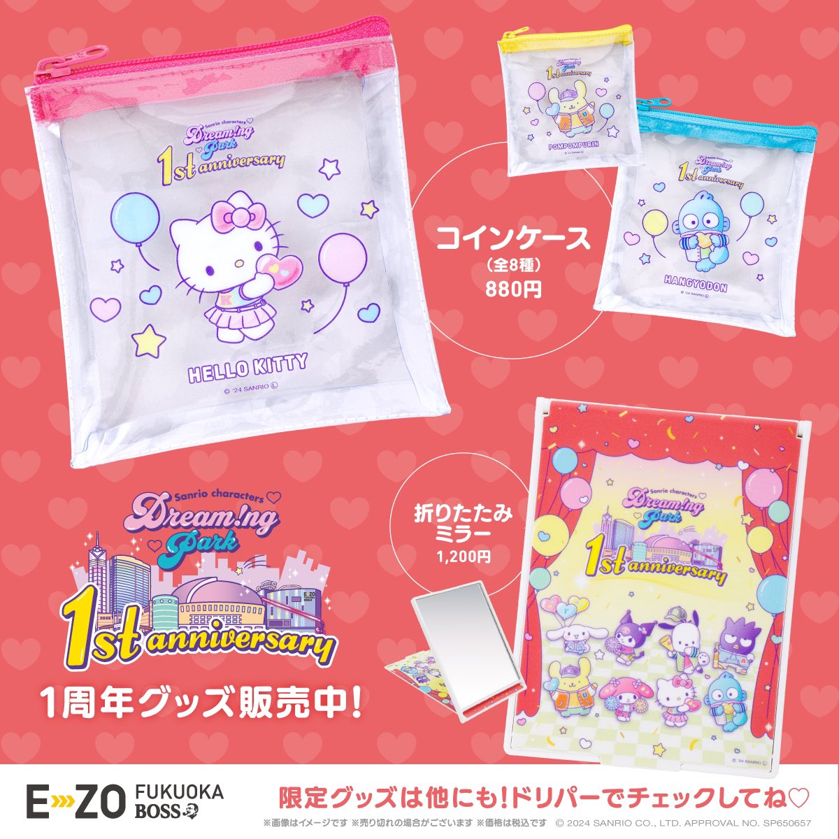 サンリオグッズ サンリオキャラクターズ ドリーミングパーク【公式】 on X