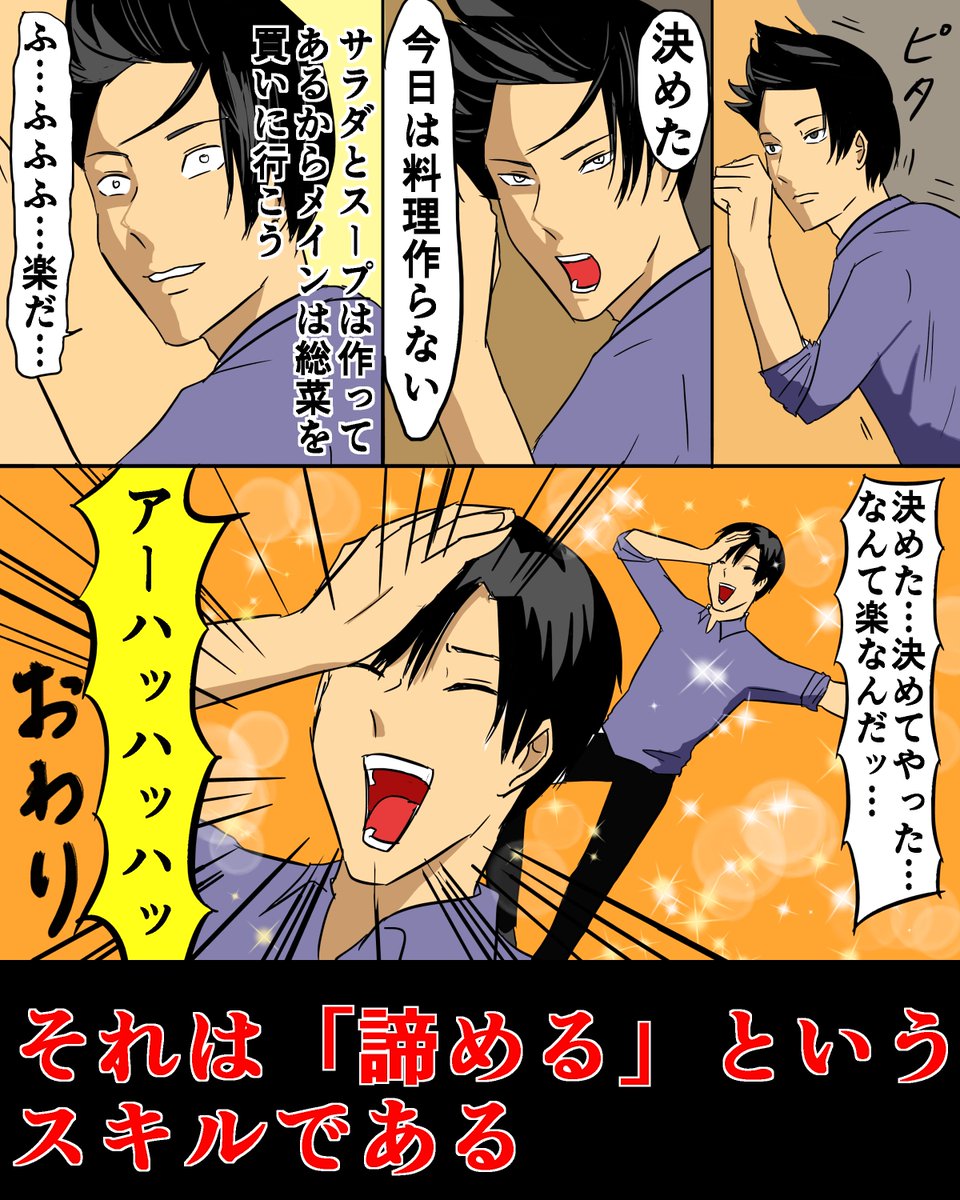 毎日料理を作る上で欠かせないスキル
#漫画が読めるハッシュタグ 