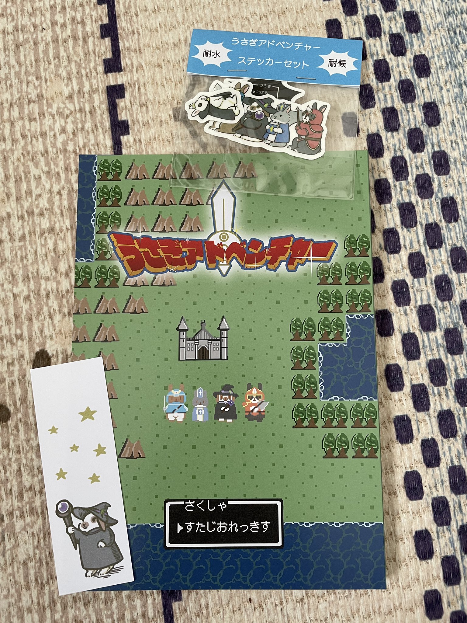 キーホルダー てん かぷっこふれんず 「おぱんちゅうさぎ