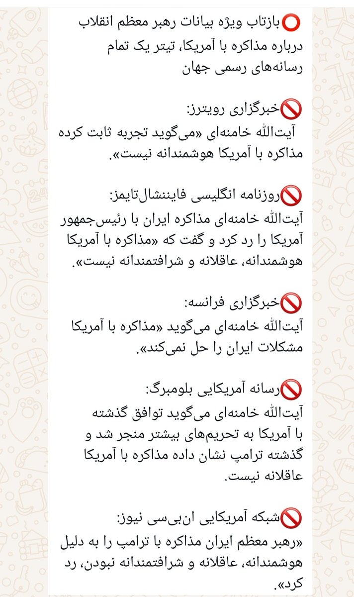 اِسْمَعْ اِفْهَمْ یا ...
کل دنیا سخنان صریح مقام معظم رهبری را فهمیدند، این ها خودشان را زدند به ...  و شروع کردند به تفسیر  کردن.
متن برجام را هم همین طوری ترجمه کرده بودند.
آدم یا فیلم برره می افته!!!!
#ایران_قوی 
#پادوهای_ملکه 
#استعمار_فرا_نو