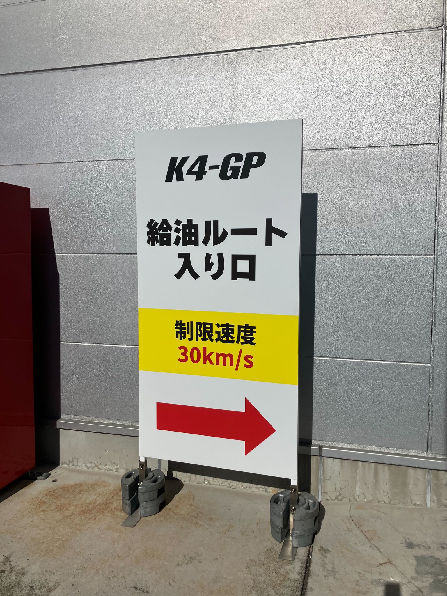 富士スピードウェイ / FUJI SPEEDWAY on X: 