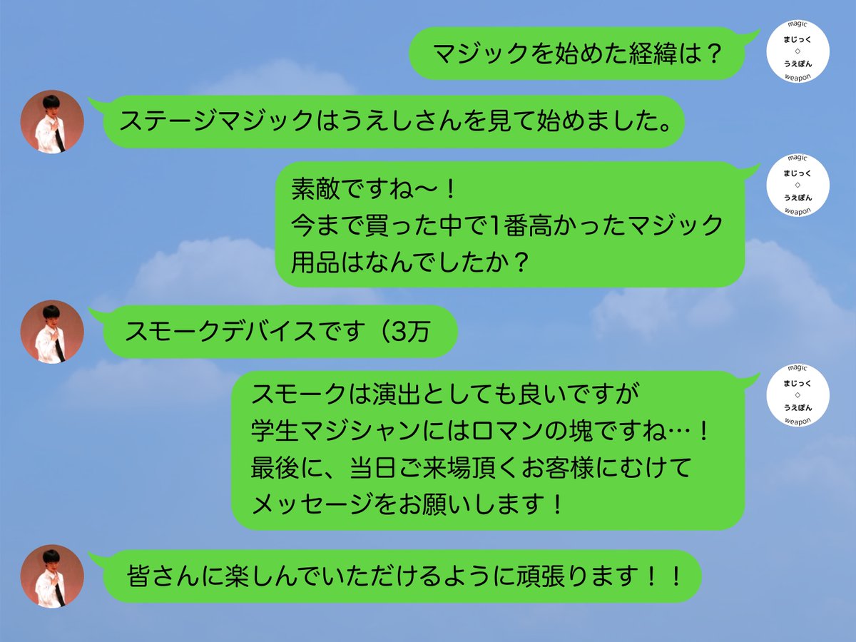 🧂🌟ソルぽん発表会🌟🧂

【演者アンケート】
今回ご紹介させて頂くのは、
関西奇術連合会、the magic academy of TOKYO
よりご出場頂きます、
Hozumi さんです！

＃ソルぽん発表会