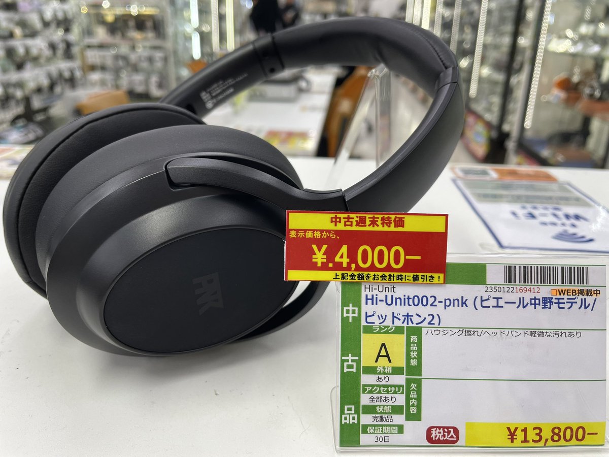 3日まで値下げ Hi-Unit002-pnk ピエール中野モデル ピッドホン2