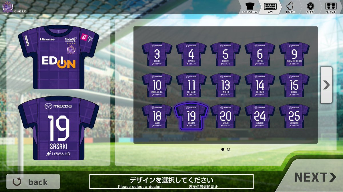 更新情報⚽️】 こんにちは🌞 ユニパッチン #サンフレッチェ広島 verが