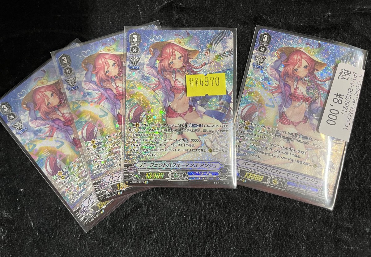 ヴァンガード パーフェクトパフォーマンス アンジュ 入荷しました