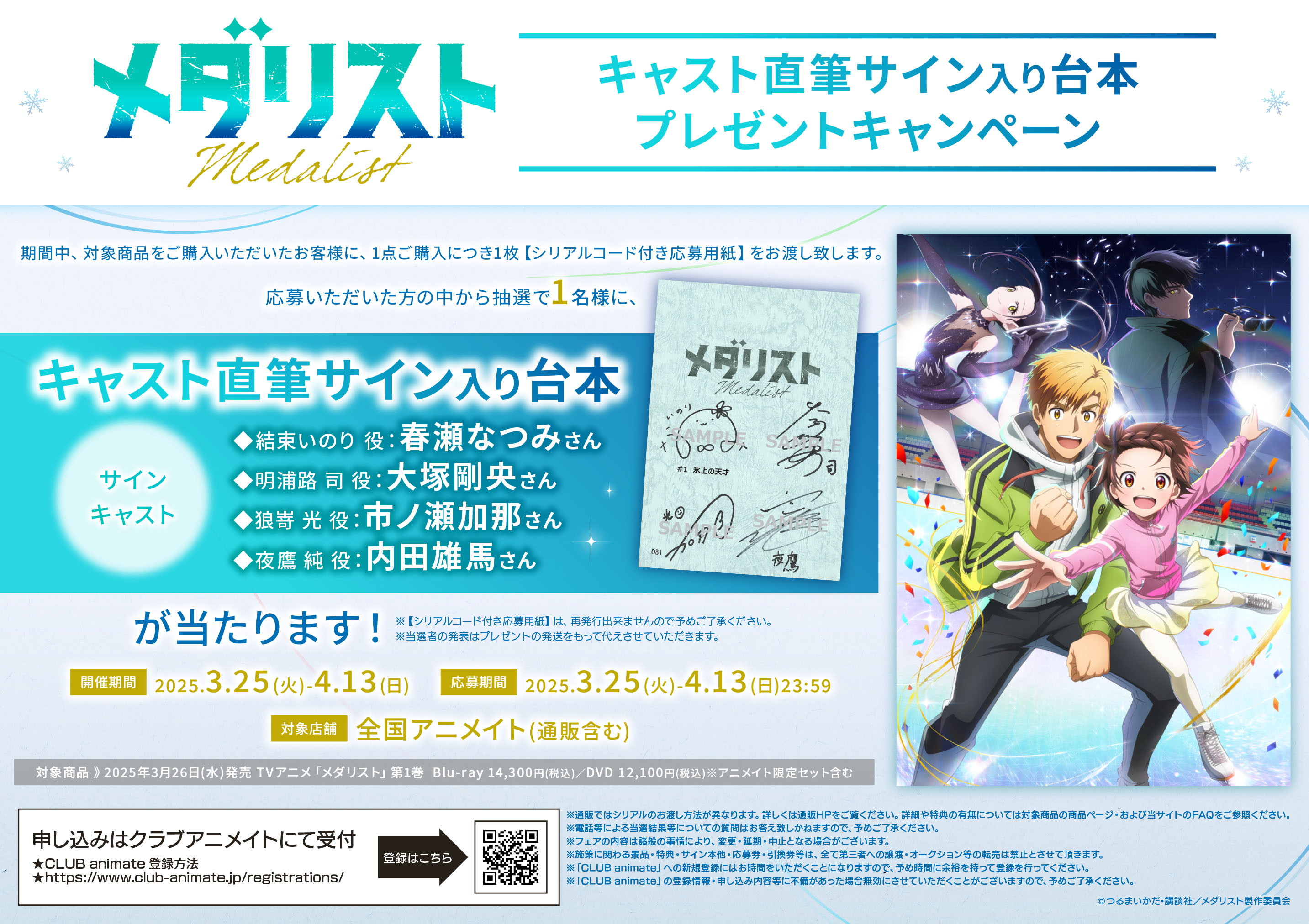 アニメイト京都＠11：00～21：00営業 on X: 