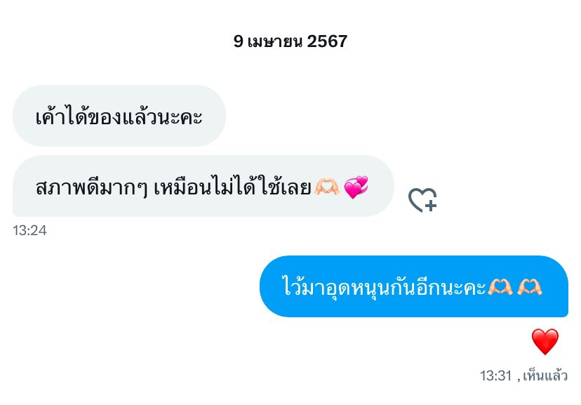 giik29twug's tweet photo. ส่งจริง ไม่มิจนะค้า💗 https://t.co/KcG0lObHaw