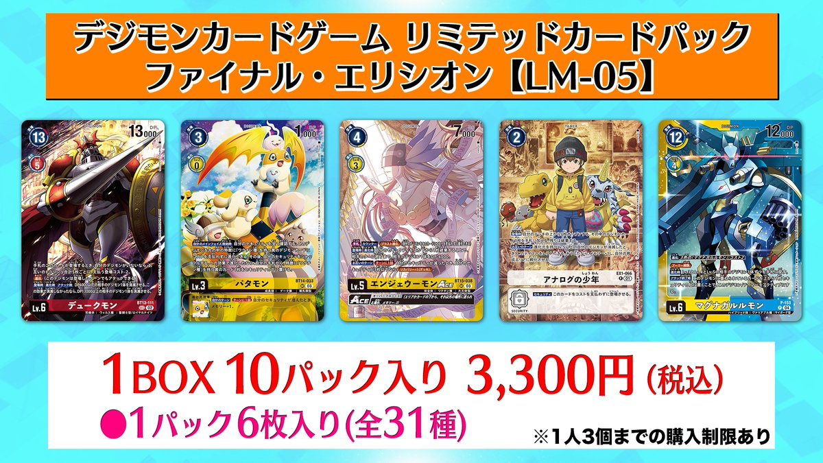 公式】デジモンカードゲーム on X: 公式】デジモンカードゲーム on X: