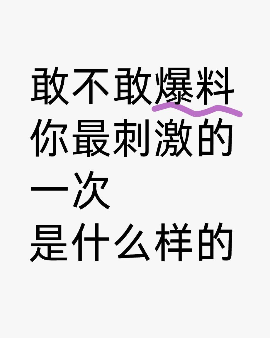 BJ968825's tweet photo. 反正这里谁也不认识谁，就当娱乐了 https://t.co/IUNQ4bpGWL