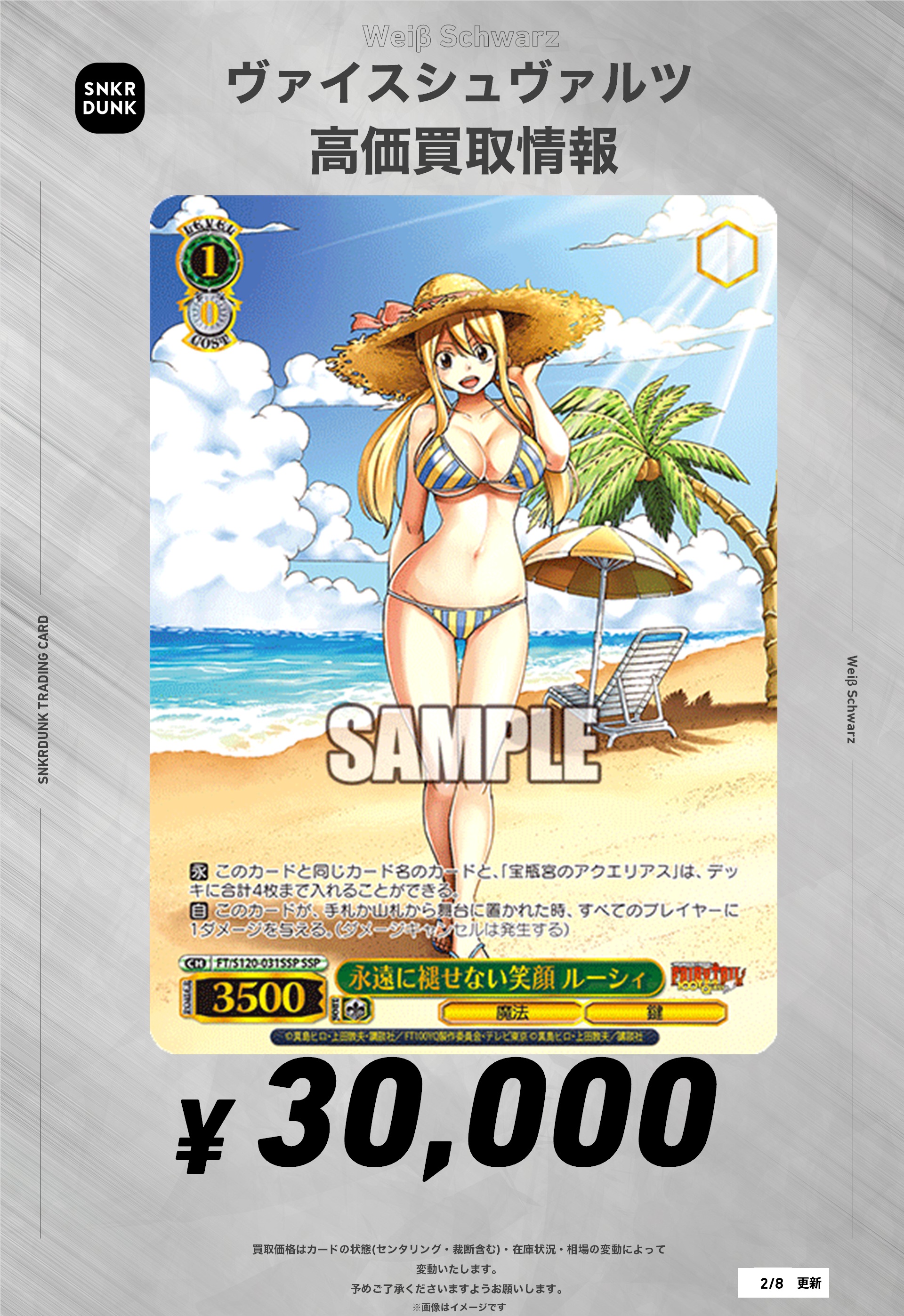 スニダントレカ秋葉原店【公式】 on X: スニダントレカ秋葉原店【公式】 on X: