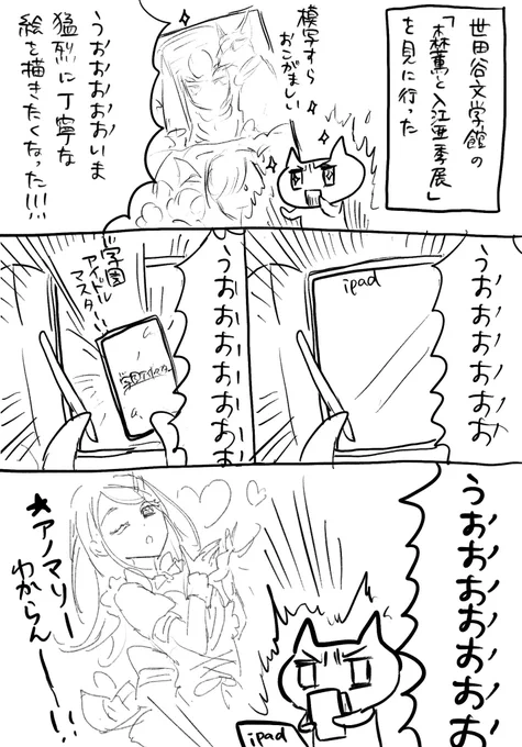 ふふ、ままならないね #カエルチャン絵日記 
