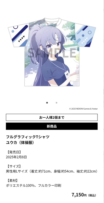 Yostar OFFICIAL SHOP JR秋葉原駅店 on X: 