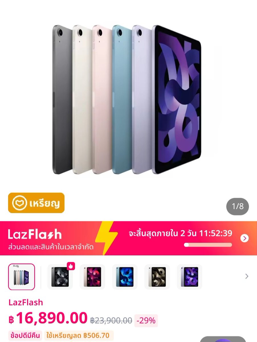 HEREBOKPRO's tweet photo. iPad Air 5 ลดแรง เหลือไม่กี่เครื่อง จัดด่วน 🩷 เหลือ 16,890.- (ปกติ 23,900)
พิกัด> https://t.co/c5axPf7RGq

#เพื่อนที่เหมือนคนรัก #ipad https://t.co/Id0Oopcq0w