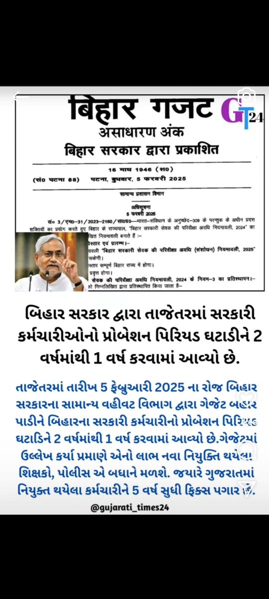 Dabhi Haresh (@hareshdabhi7201) on Twitter photo જો બિહારમાં થઈ શકે તો ગુજરાત માં કેમ નઈ? ગુજરાતમાંથી ફીક્સ પે દૂર કરો.
<a href="/Bhupendrapbjp/">Bhupendra Patel</a>
<a href="/CMOGuj/">CMO Gujarat</a>
<a href="/narendramodi/">Narendra Modi</a>
<a href="/News18Guj/">News18Gujarati</a>
<a href="/ABPNews/">ABP News</a>
<a href="/ZeeNews/">Zee News</a>
<a href="/VtvGujarati/">VTV Gujarati News and Beyond</a> જો બિહારમાં થઈ શકે તો ગુજરાત માં કેમ નઈ? ગુજરાતમાંથી ફીક્સ પે દૂર કરો.
<a href="/Bhupendrapbjp/">Bhupendra Patel</a>
<a href="/CMOGuj/">CMO Gujarat</a>
<a href="/narendramodi/">Narendra Modi</a>
<a href="/News18Guj/">News18Gujarati</a>
<a href="/ABPNews/">ABP News</a>
<a href="/ZeeNews/">Zee News</a>
<a href="/VtvGujarati/">VTV Gujarati News and Beyond</a>